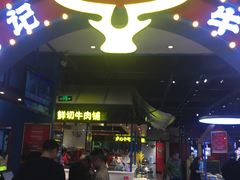 -九记潮汕现切鲜牛肉自助火锅(长沙·方圆荟店)