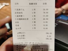 -兰溪小馆(首经贸店)