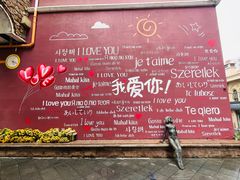 -鲁邦国际风情街(麦世达韩国精品百货店)