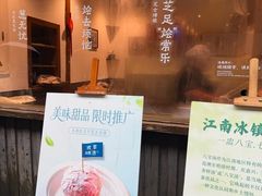-舌尖葱包烩