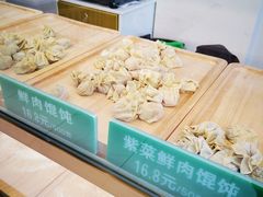 -袁亮宏饺子云吞(侯家桥菜场店)