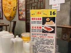 -丽的面家(多宝路店)