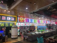 -盱眙小龙虾(天虹店)