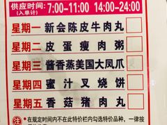 菜单-又一间茶点轩(百汇广场店)