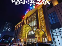 -龙江大舞台旗舰店