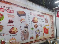 -炭虎子水浒烤肉(梦时代店)
