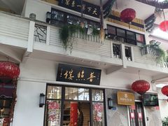 -南普陀素菜馆