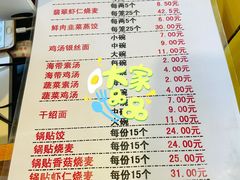 -海汇源老烧麦店(东大街总店)