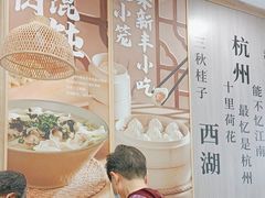 -新丰小吃(高银街分店)