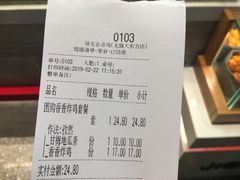 账单-1973继光香香鸡(大东方百货店)