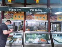 门面-护国寺小吃(新街口店)