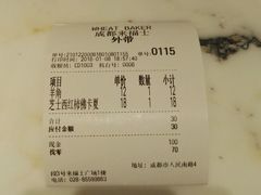 -WHEAT&BAKER-麥(凯德来福士店)