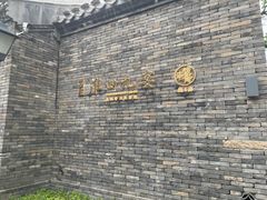-淮四九宴•老饭骨大师技(前门店)