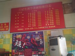 -王记生烫牛杂面馆(兰陵路店)