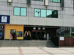 -麦当劳(新王府井店)