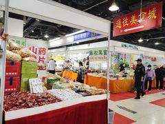 -中国国际会展中心-马甸购物街