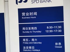 -浦发银行-信用卡中心