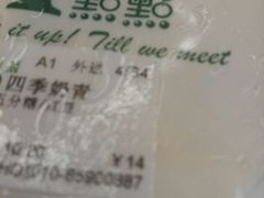 -1点点(银座和谐广场店)