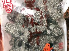 黑麻片-法根糕点(水北街店)