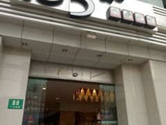 -85度C(上海广元店)