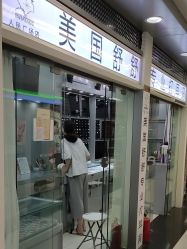 点击看大图 -Wisezone唯点穿耳打耳洞专业国际连锁品牌