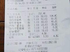 账单-禾城陆稿荐酒楼·嘉兴本味(月河店)