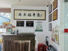 -周大娘牛乳(旧寨古村总店)