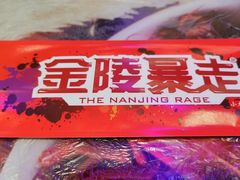 -金陵暴走小龙虾·迷踪蟹(凯德MALL店)