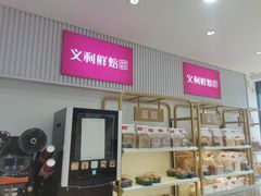-百年义利(福长街店)