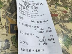 -清真·穆萨砂锅(大皮院店)