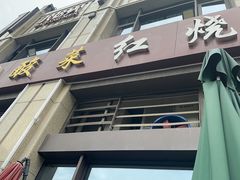-钢阳酸菜红烧牛肉面(季乐路店)