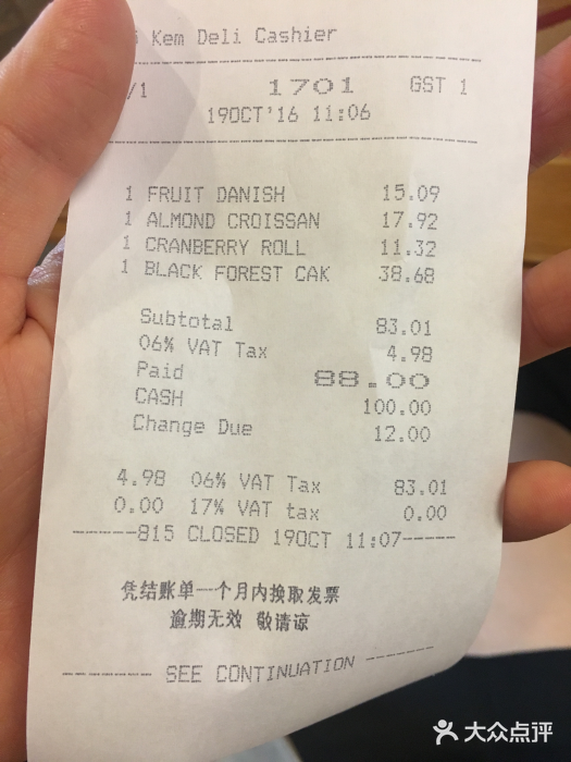 凯宾美食廊Kempi Deli·凯宾斯基饭店(亮马桥路店)图片