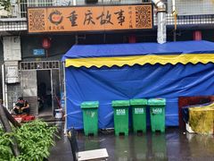 -重庆故事姊妹老火锅(财经学院店)