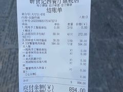 -研食记西餐厅(金融中心店)
