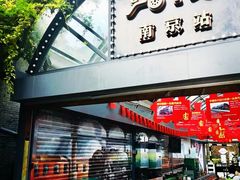 -1912街区