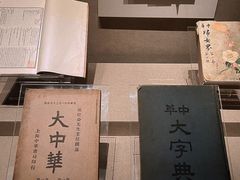 -中国近现代新闻出版博物馆