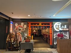 -西月山居匠心创意料理(江汉路新佳丽广场店)