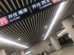 -新百广场(地铁站)