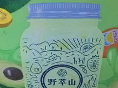 -野萃山·潮汕厚果汁(十亩地店)