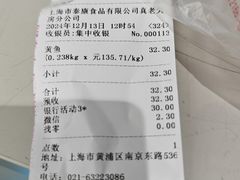 -泰康食品(南京东路店)