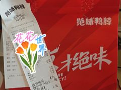 -绝味鸭脖(石路步行街店)
