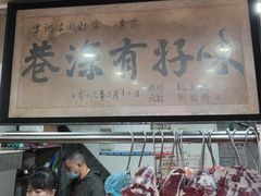 -花溪牛肉粉(八鸽岩店)