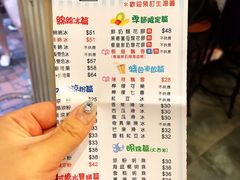 菜单-松记糖水店(铜锣湾分店)