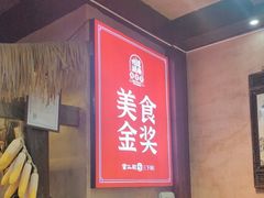 -富正毅三下锅连锁(三店)
