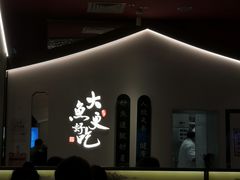 -望湘园·洞庭渔宴(永旺店)