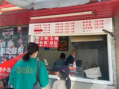 门面-辽B·小串(总店)