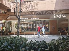 -瑞虹新天地月亮湾