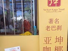 -亚坤(远东广场店)