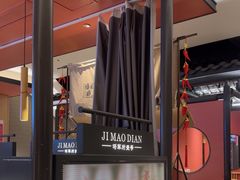 -将军府·鸡毛店(武侯祠店)