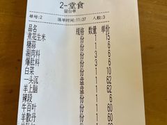 -金生隆(六铺炕店)